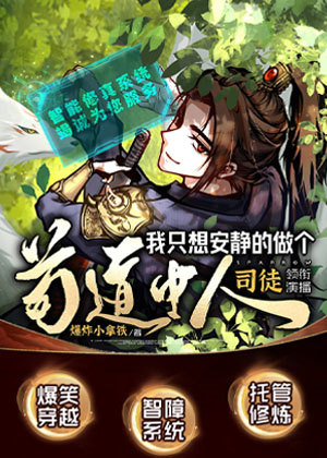 我只想安静的做个苟道中人,精品多人有声小说剧 裴凌